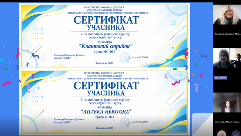 Першокурсників коледжу об’єднав фізичний турнір
